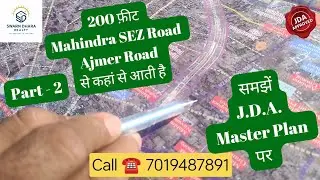 Understanding 200 feet SEZ Road on JDA Master Plan | Plots in Jaipur Mahindra SEZ