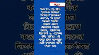Calcutta HC stop monetary support to Gr C & D school employee. #breakingnews #calcuttahighcourt #wb
