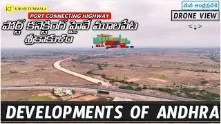 Port Connecting Highway To Mulapeta Port From Tekkali Development Of Andhra | Vlog | Kiran Tummala