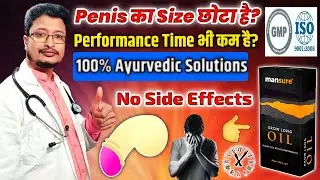 Penis Size Chota Hai & Timings Bhi Kam Hai 100% Ayurvedic Solutions | Mansure Grow Long Oil Review