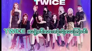 All about TWICE members (English and MM Subtitle)