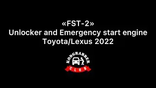 &laquo;FST-2&raquo; Emergency start Toyota/Lexus 2022 | Аварийный запуск Тойота/Лексус 2022