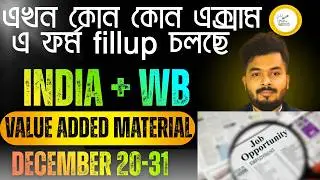 10th & 12th Pass Govt Jobs 2025 | SSC GD, BSF Sports, NDA, IOCL | WB Vacancy Update