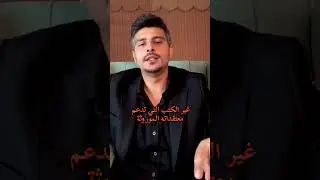 حين يتحول الدين الى اداة استحمار #علي_شريعتي #علي_الوردي 