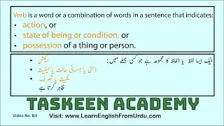 Verb in Urdu | Verb definition in Urdu | Verb and its types in Urdu