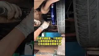 🚗 ABM Shock Absorber Upgrade 🔧 | Car Suspension Installation | Smooth&SafeDrive | AutoRepair #short