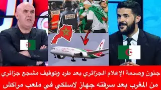 جنون وصدمة الإعلام الجزائري بعد طرد وتوقيف مشجع جزائري من المغرب بعد سرقته جهاز لاسلكي في ملعب مراكش