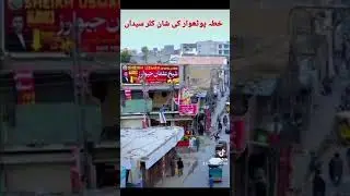 #beautiful #kallarsayedan beautiful city kallar rawalpindi