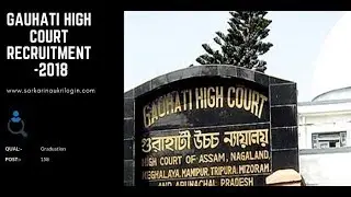 Gauhati High Court Recruitment 2018