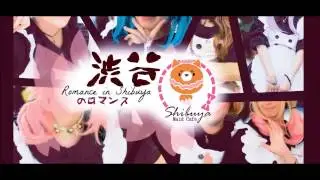 ROMANCE IN SHIBUYA [Video interattivo] [Shibuya Maid Caf&egrave;]
