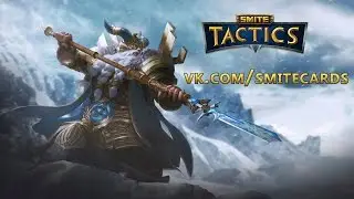 [RU] Smite Tactics - Первый обзор игры
