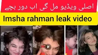 Meri video kesi leak howa interwive tiktoker star imsha rahamn ki taza video leaked 2024 #viralshory