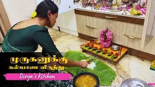 முருகனுக்கு கல்யாண விருந்து by Divya | Asmitha Makeover Artistry | Divya&rsquo;s Kitchen