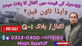 wapda town phase.2 Lahore|cheapest 1-kanal plot| block#Q1 for sale(03234775150)