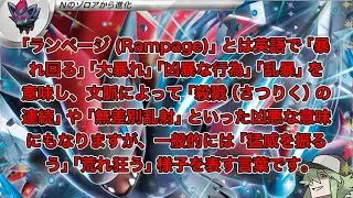 【ポケカ/対戦】こんなん新レギュNゾロで決まりやん… Nのゾロアーク