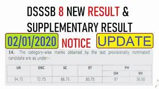 DSSSB 8 NEW RESULT & SUPPLEMENTARY RESULT NOTICE