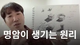 그림을 더 사실적으로 그리는 방법