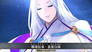 【FGO】ヘビニョウボウ【蛇女房,アサシン】宝具+EXアタック【Fate/Grand Order】Hebi Nyobo NP+EX
