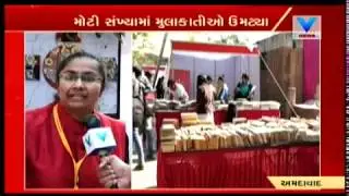 Season 5 of Gujarat Literature Festival at Ahmedabad | Vtv News