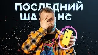 Жёлтый iPhone 14 &mdash; последний шанс Apple?