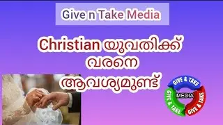 Christian Matrimony Malayalam | Catholic Matrimonial News | Kerala Wedding | Marriage bureau