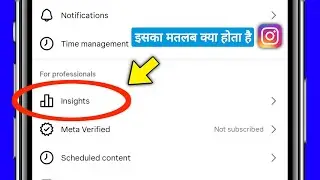 Instagram Insights ka matlab kya hota hai