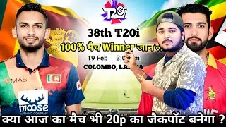 SL vs ZIM 38th T20 World Cup Match Prediction, Sri Lanka vs Zimbabwe 38th T20 Match Prediction