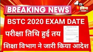 Bstc exam date 2020 | Bstc admit card 2020 | bstc 2020 admit card kaise download kre | LEHAR CLASSES