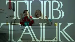 Tub Talk: Casting Spells//  CLEAN PLATE CLUB