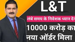 L&T Technology share letest news today | L&T Technology share analysis, target