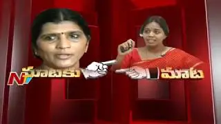 TDP Leader Anuradha Panchumarthi Slams YCP Leader Lakshmi Parvathi | TDP Vs YSRCP | Mataku Mata |NTV