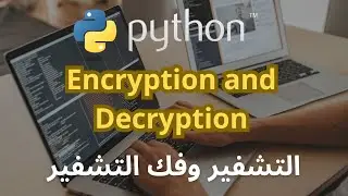 كيف تخفي رسائلك السرية باستخدام بايثون؟ اكتشف قوة التشفير الأساسي! Encryption and Decryption
