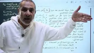 نصف قطر مسار جسيم مشحون   جزء 3