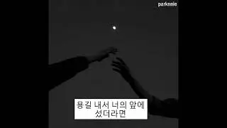 the truth untold de bts bajo la lluvia | the truth untold bts with rain