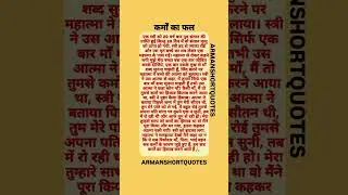कर्मों का फल😱 Life Motivational Story | Inspirational Videos | Deep thoughts | Hindi Quotes #viral