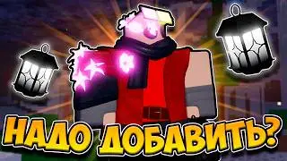 ЭТОГО ВЫЖИВШЕГО НУЖНО ДОБАВИТЬ В FORSAKEN!