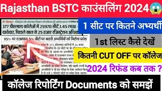 BSTC Counselling 2024😱/bstc counselling documents 2024/bstc college allotment 2024/bstc cut off 2024