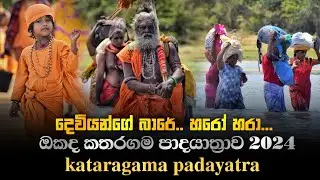 𝙠𝙖𝙩𝙖𝙧𝙖𝙜𝙖𝙢𝙖 𝙥𝙖𝙙𝙖𝙮𝙖𝙩𝙧𝙖 දෙවියන්ගේ බාරේ.🤗🙏🙏 #katharagamawasana #elephante #buddha #hindu #india