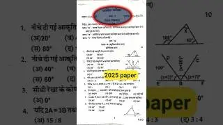 class 9th drawing paper। Art paper class 9। Drawing paper class 9 annual exam, 2025 art paper class