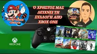&Omicron; &Chi;&Rho;&Eta;&Sigma;&Tau;&Omicron;&Sigma; &Mu;&Alpha;&Sigma; &Delta;&Epsilon;&Chi;&Nu;&Epsilon;&Iota; &Eta; &Sigma;&Upsilon;&Lambda;&Lambda;&Omicron;&Gamma;&Eta; &Tau;&Omicron;&Upsilon; &Alpha;&Pi;&Omicron; XBOX ONE