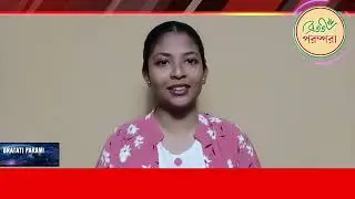BP DIGITAL NEWS || 11th JAN 