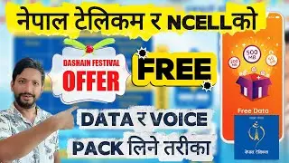 Ncell Free Data Offer  & NTC Dashain Packs Offer | कसरी Active गर्ने  ?