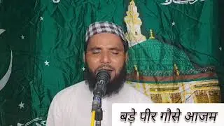 Vairal naat sharif _Meri Zindagi ke Rehbar Bade Peer Guose Azam #naatsharif 
