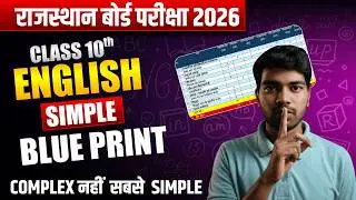 RBSE Class 10 English BluePrint 2026 | Class 10th BluePrint 2025-256| class 10th blueprint 2026 Rbse