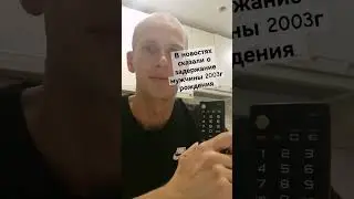 задержание, моё представление о ситуации #прикол #подумал #интересное #90е #класно #чётко