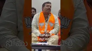 #bjp#kanna#somuveerraju#eastnews#