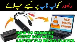 Receiver  setup box ko laptop VLC media player pr chalayen full screen