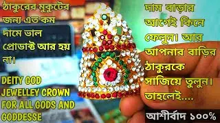 Deity God Jwellery Crown  GOD Mukut  Cheapest  Handmade God Crown  Unboxing & Review Video