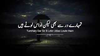 Very Sad Urdu Poetry Status | Sad Whatsapp Status Shayari | Saeed Khan Sad Poetry Status