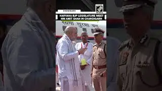 Home Minister Amit Shah arrives in Chandigarh to hold Haryana BJP legislature meet